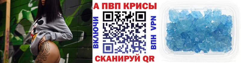 A-PVP крисы CK Чёрмоз