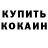 КОКАИН VHQ Elizabeth Ann